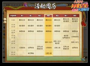 火影忍者今日爆料表最新,神秘忍者身份揭晓,剧情走向再掀波澜! 第1张 火影忍者今日爆料表最新,神秘忍者身份揭晓,剧情走向再掀波澜! 第1张